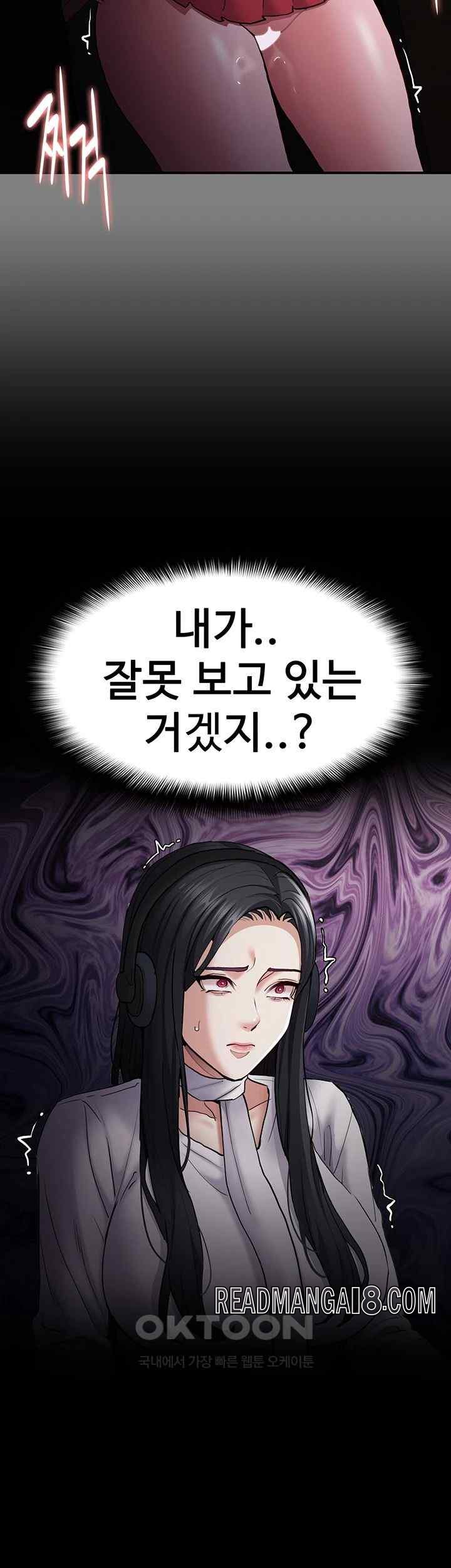 Pervert Diary Raw - Chapter 74 Page 42