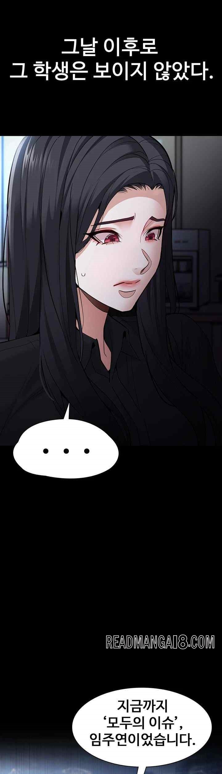 Pervert Diary Raw - Chapter 75 Page 11