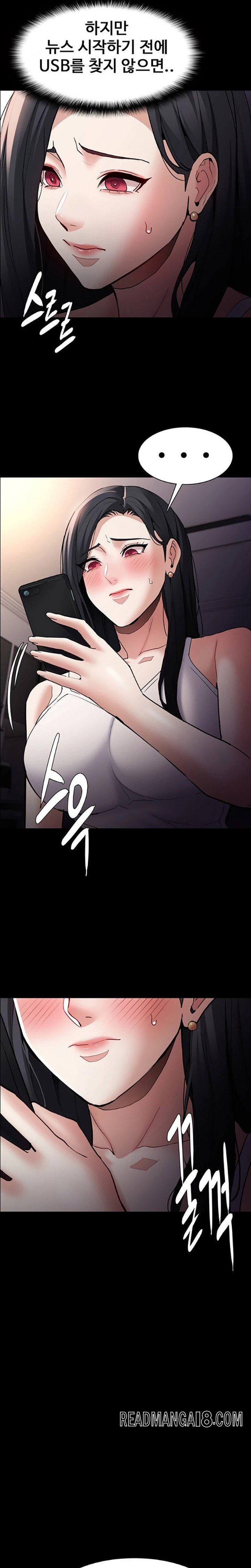Pervert Diary Raw - Chapter 81 Page 13