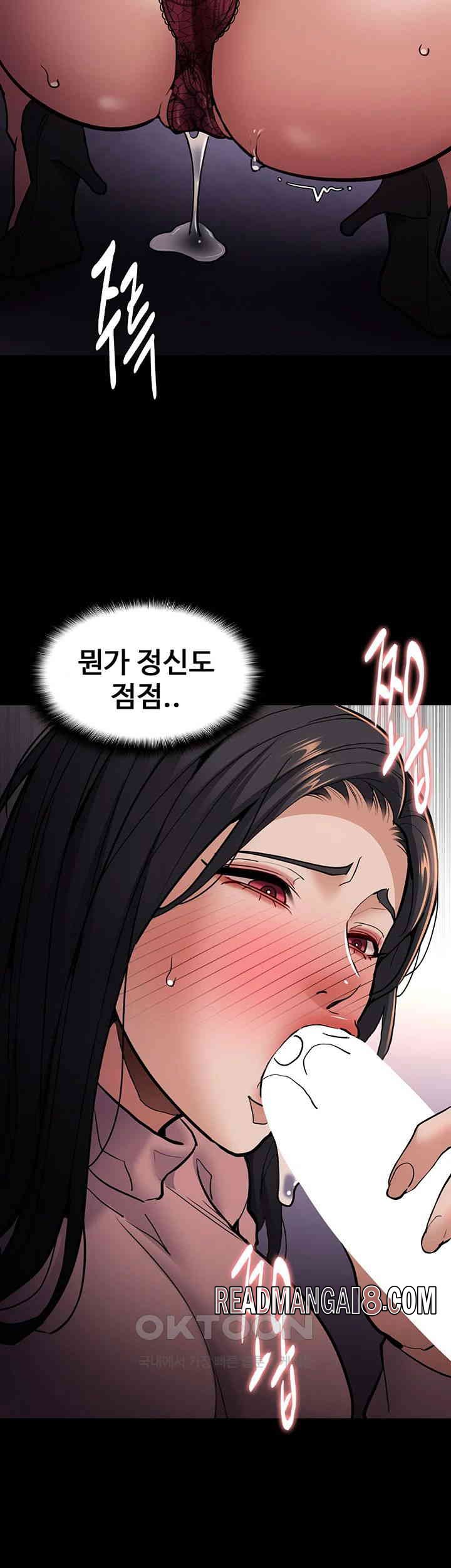 Pervert Diary Raw - Chapter 96 Page 49