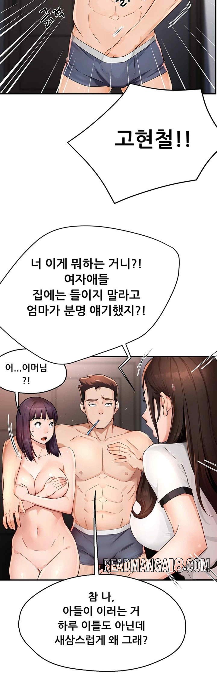 Yogurt Ladies Raw - Chapter 12 Page 25