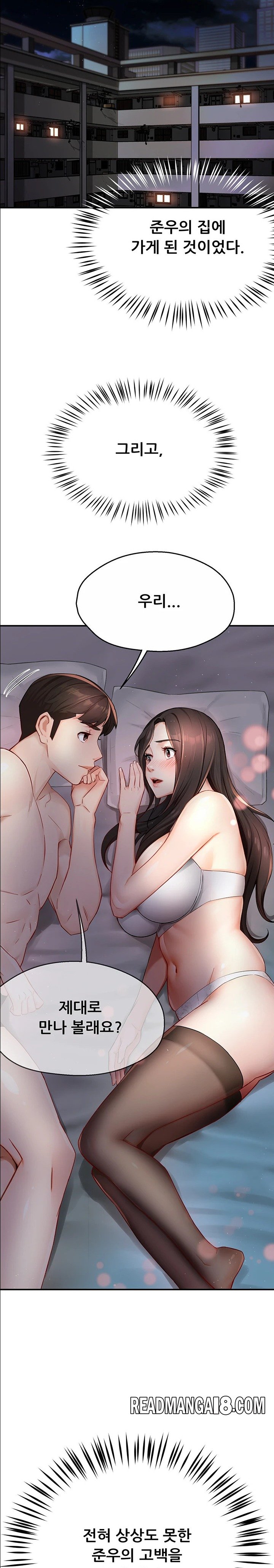 Yogurt Ladies Raw - Chapter 15 Page 27