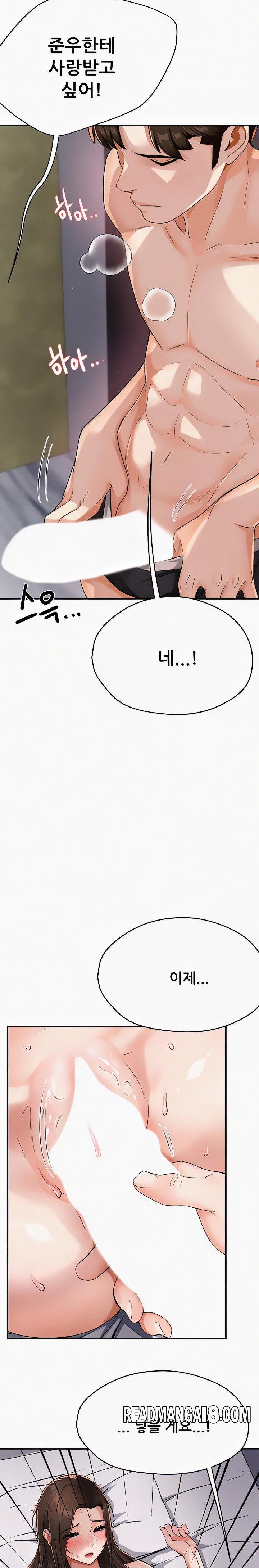 Yogurt Ladies Raw - Chapter 16 Page 22