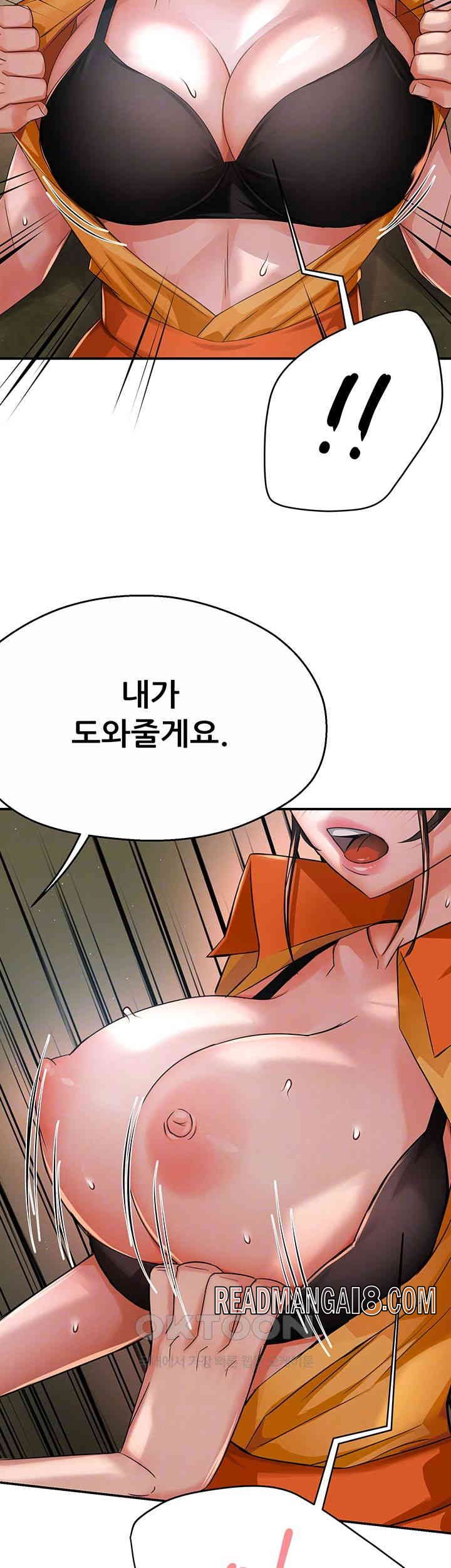 Yogurt Ladies Raw - Chapter 29 Page 14