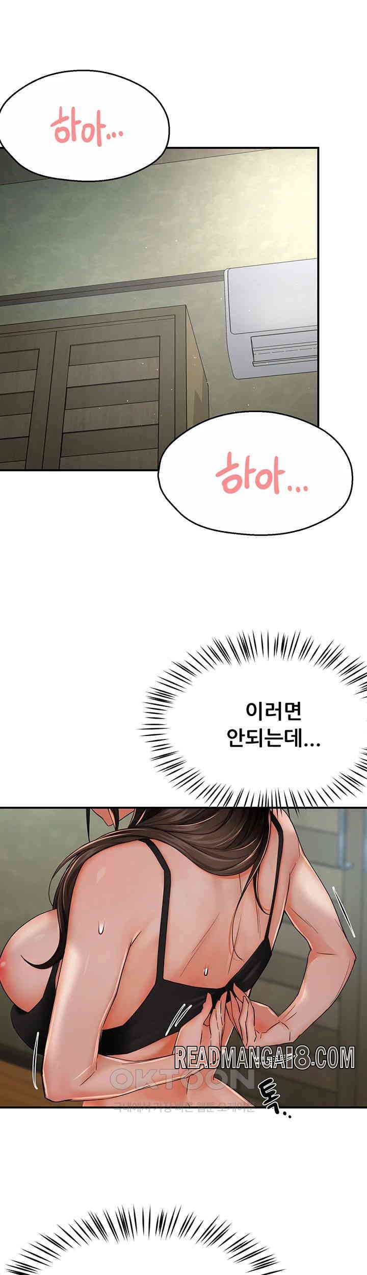 Yogurt Ladies Raw - Chapter 29 Page 36