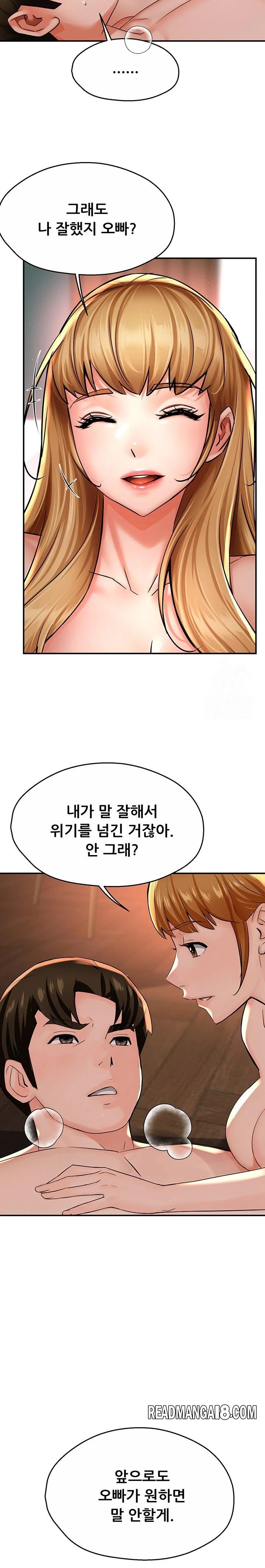 Yogurt Ladies Raw - Chapter 54 Page 19