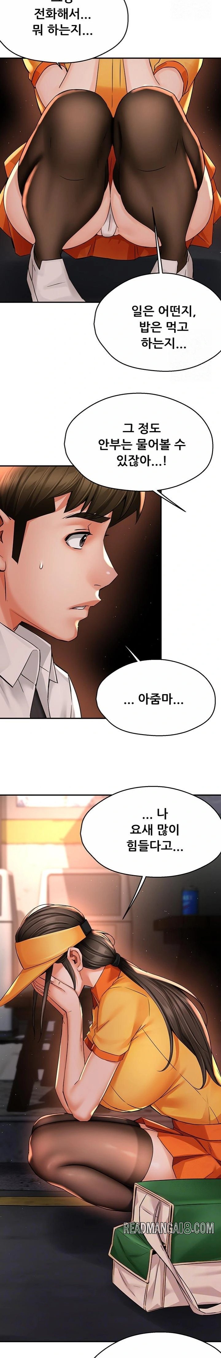 Yogurt Ladies Raw - Chapter 56 Page 5