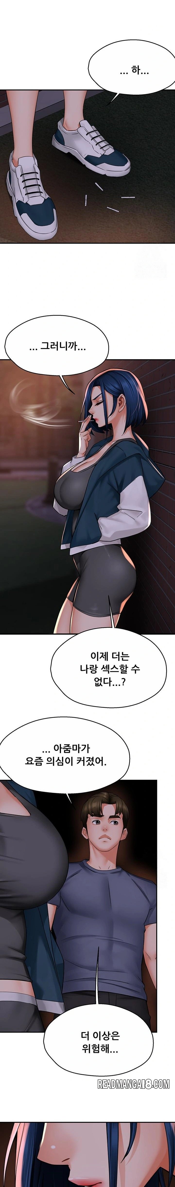 Yogurt Ladies Raw - Chapter 57 Page 15