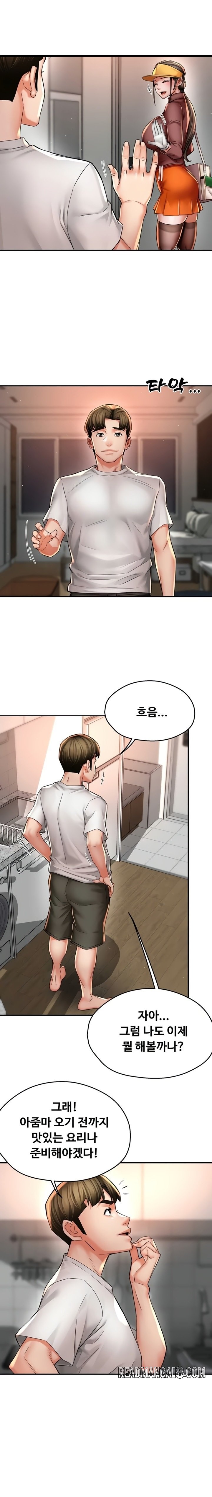 Yogurt Ladies Raw - Chapter 88 Page 13