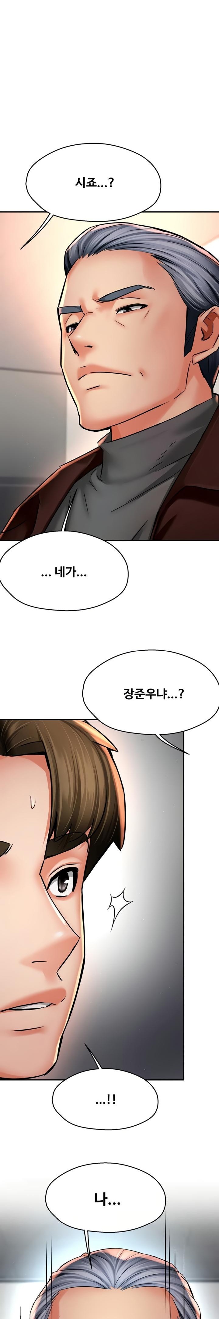 Yogurt Ladies Raw - Chapter 88 Page 17