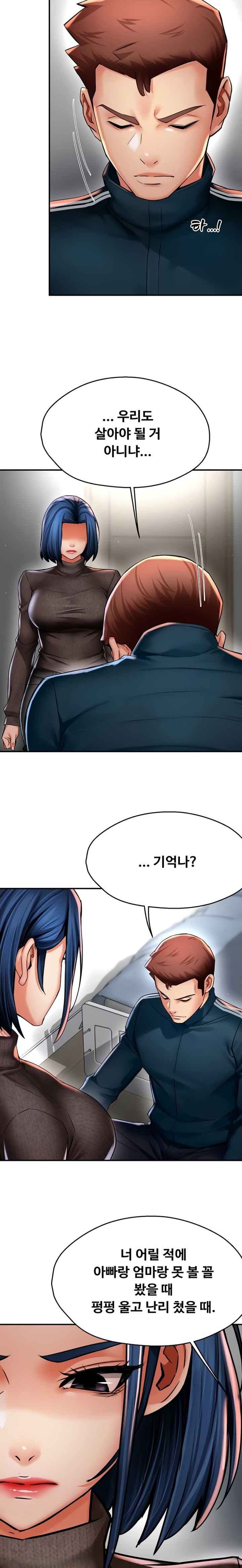 Yogurt Ladies Raw - Chapter 88 Page 6