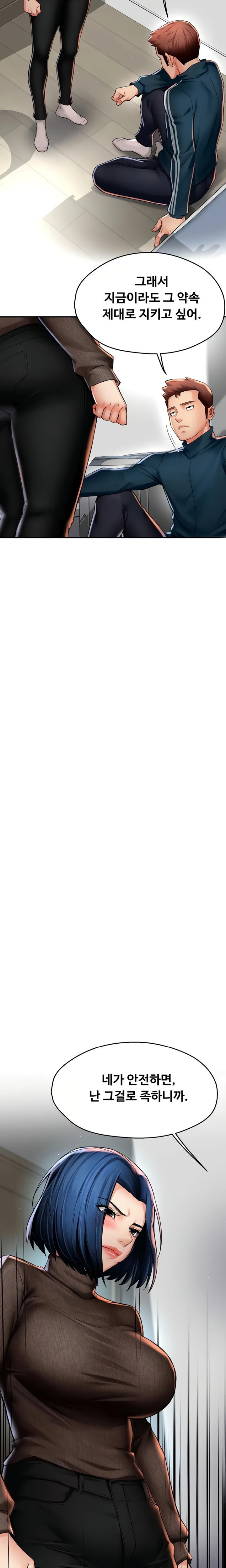 Yogurt Ladies Raw - Chapter 88 Page 8