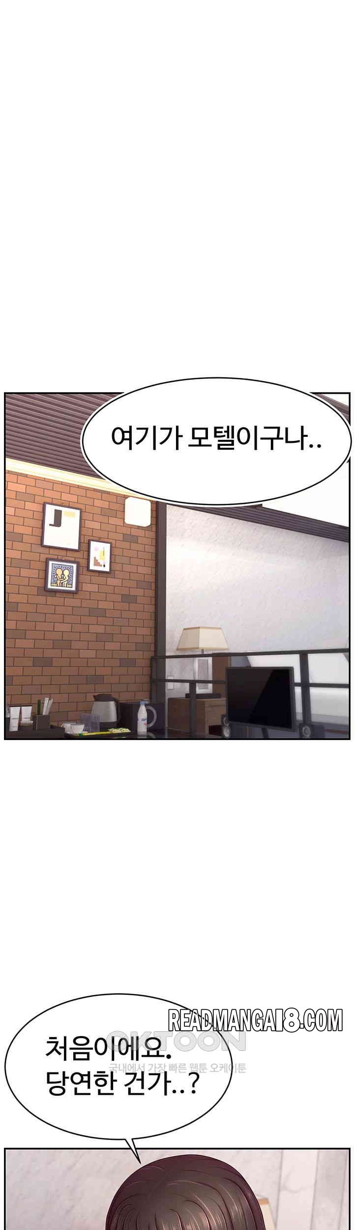 Making Friends With Streamers by Hacking! Raw - Chapter 36 Page 26