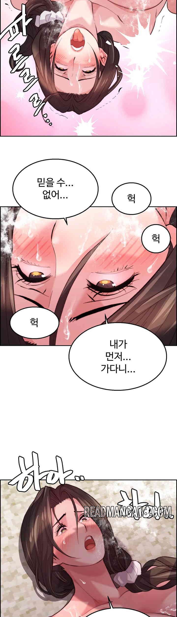 Chicken Club Raw - Chapter 11 Page 41