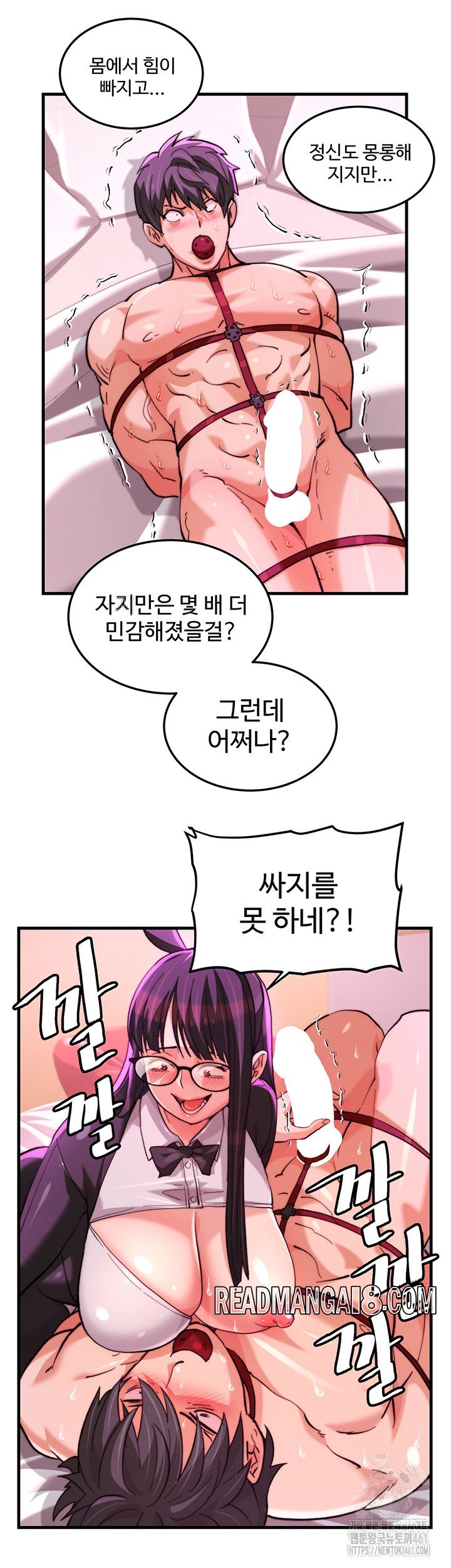 Chicken Club Raw - Chapter 22 Page 21
