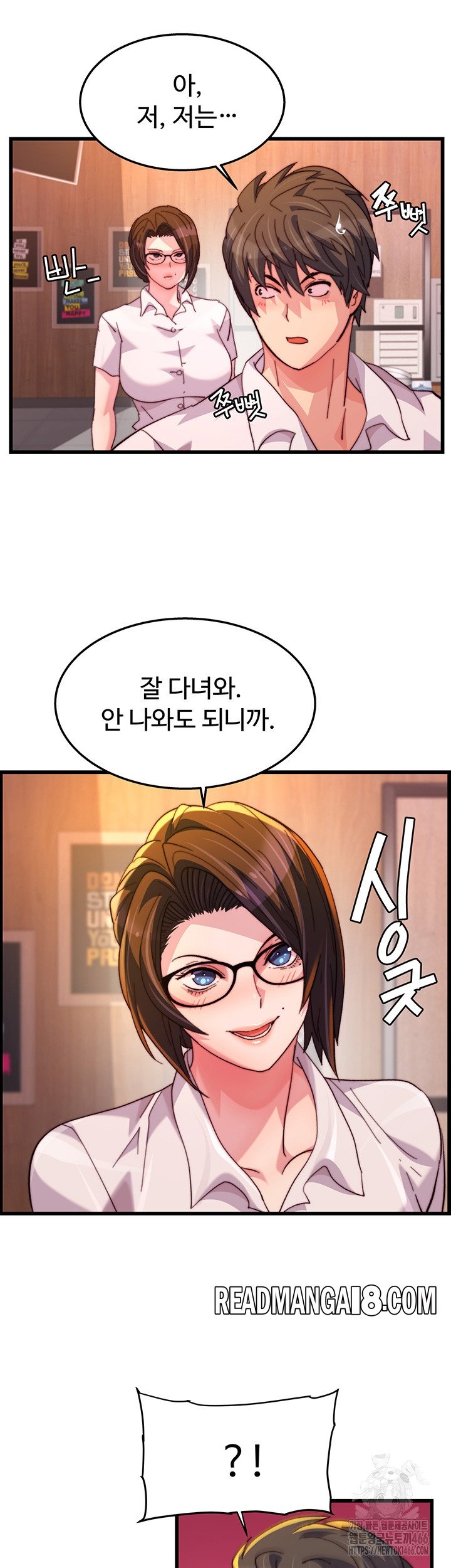 Chicken Club Raw - Chapter 31 Page 13