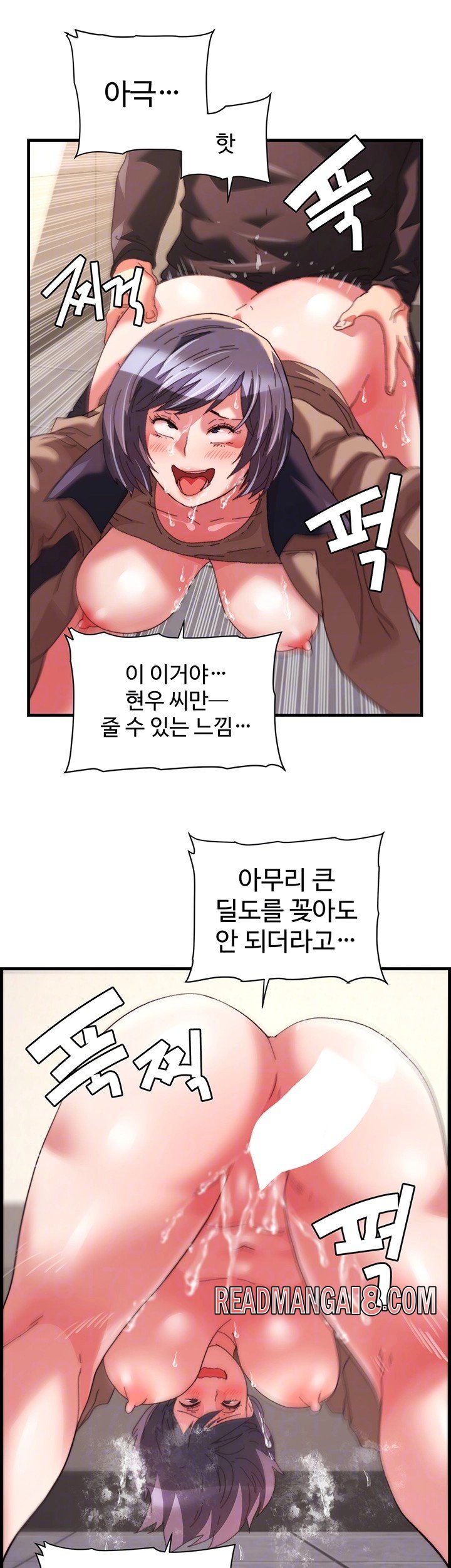 Chicken Club Raw - Chapter 32 Page 8