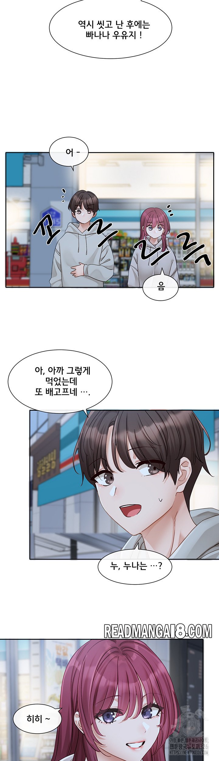 Circles Raw - Chapter 159 Page 34