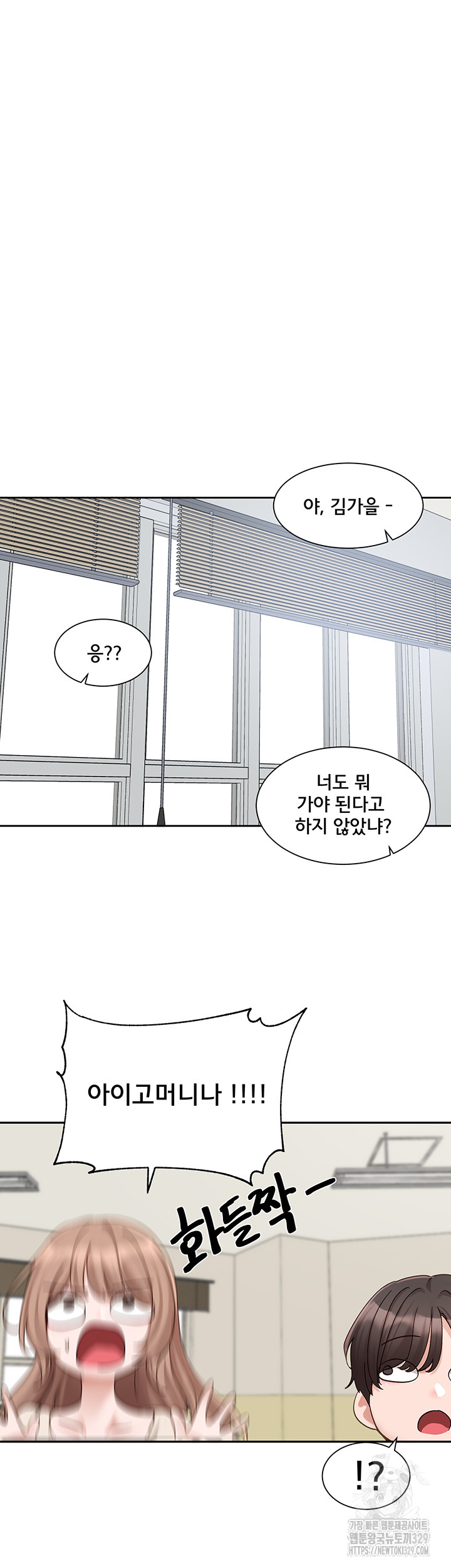 Circles Raw - Chapter 161 Page 13
