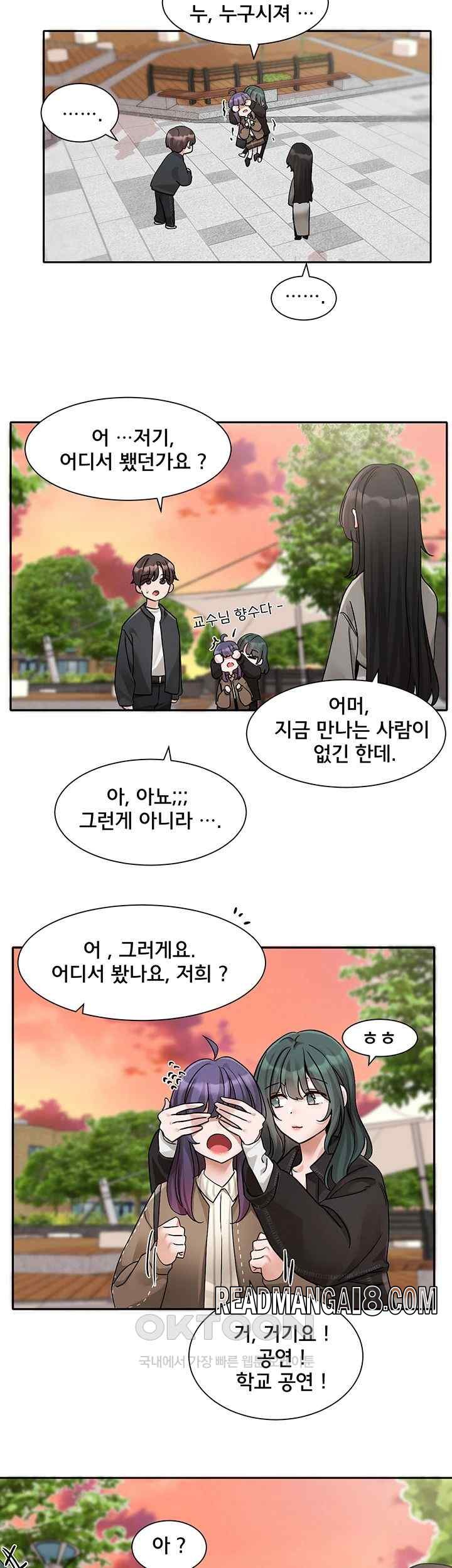 Circles Raw - Chapter 168 Page 45