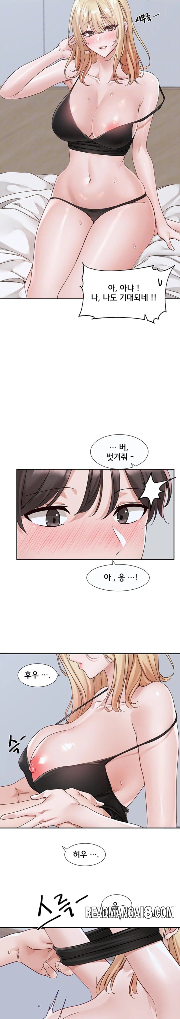 Circles Raw - Chapter 171 Page 5