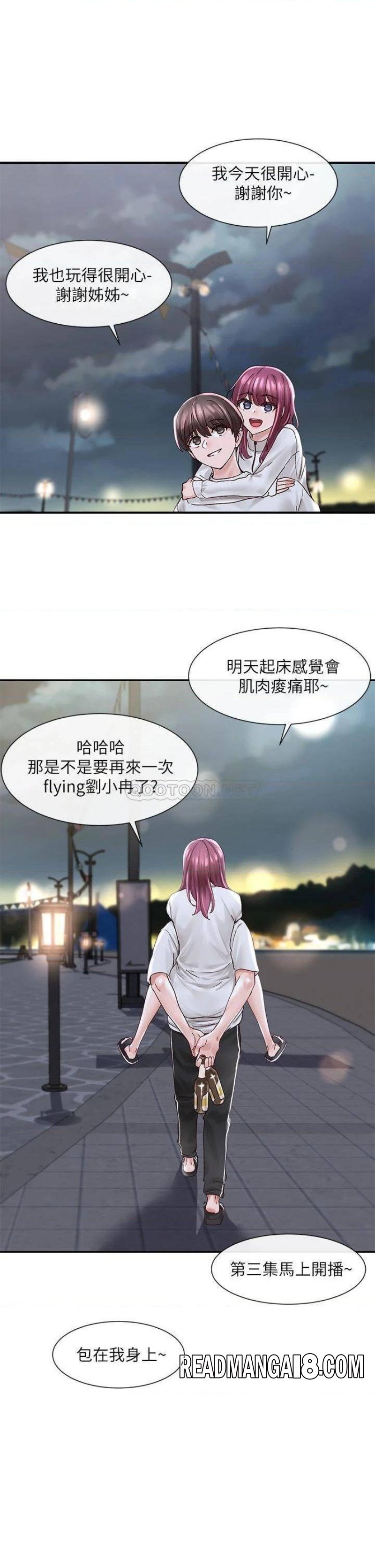 Circles Raw - Chapter 76 Page 35