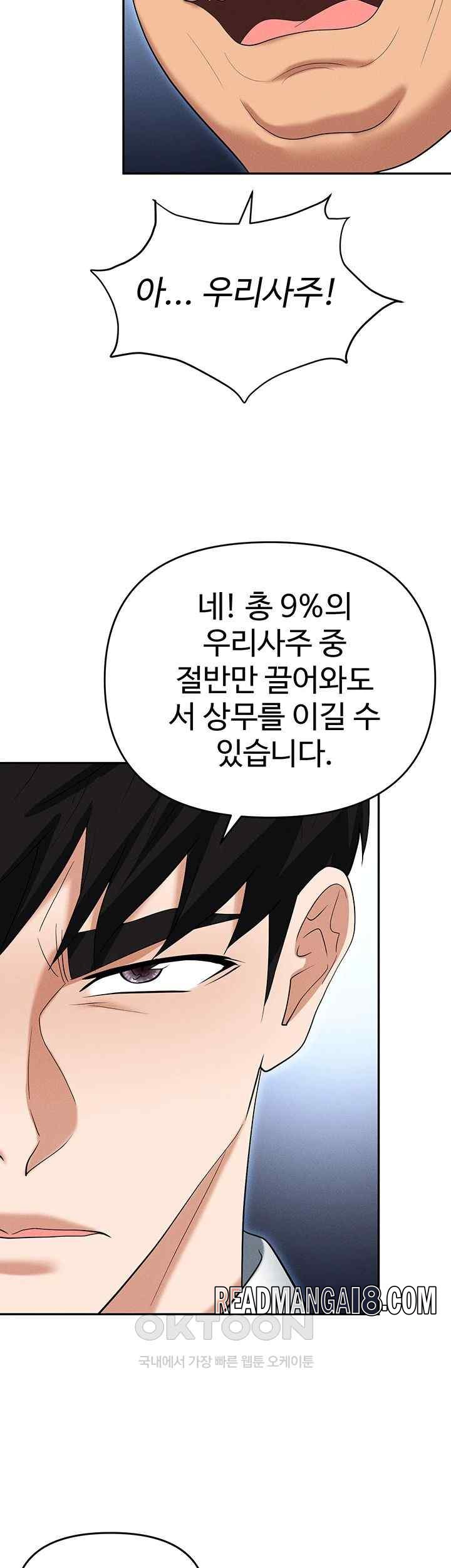 Trap (Pornhwa) Raw - Chapter 85 Page 48