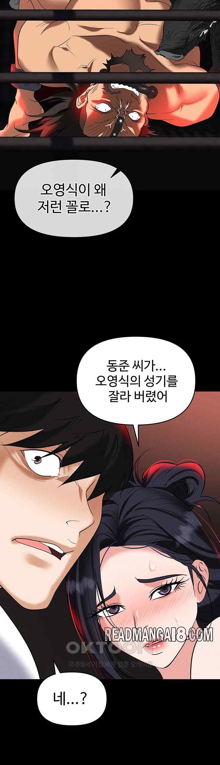 Trap (Pornhwa) Raw - Chapter 86 Page 63