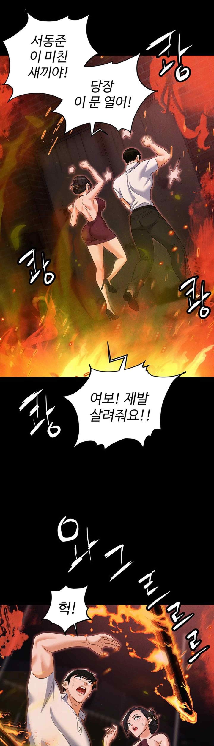 Trap (Pornhwa) Raw - Chapter 87 Page 7