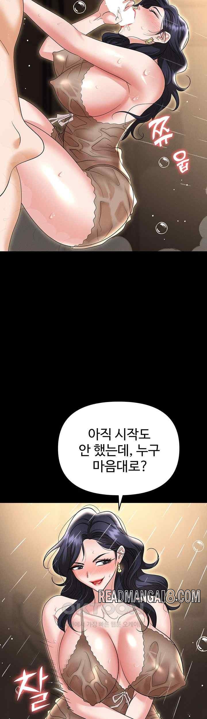 Trap (Pornhwa) Raw - Chapter 88 Page 74