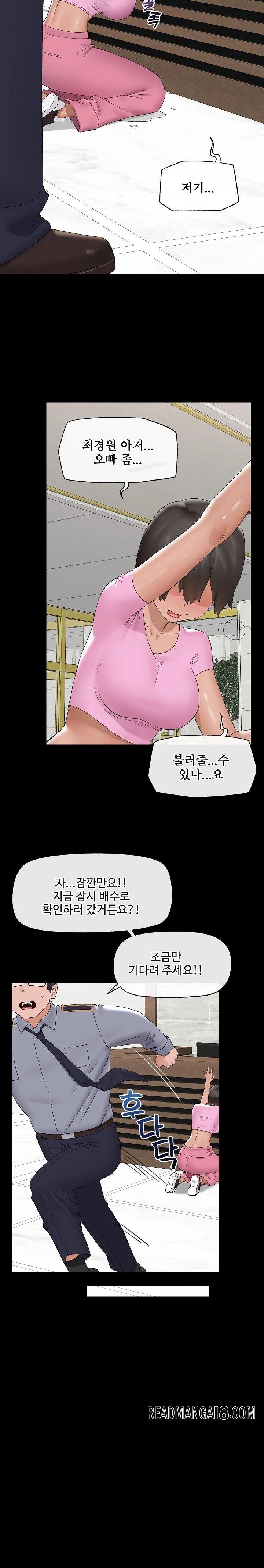 Hypnotist Security Guard Raw - Chapter 39 Page 19