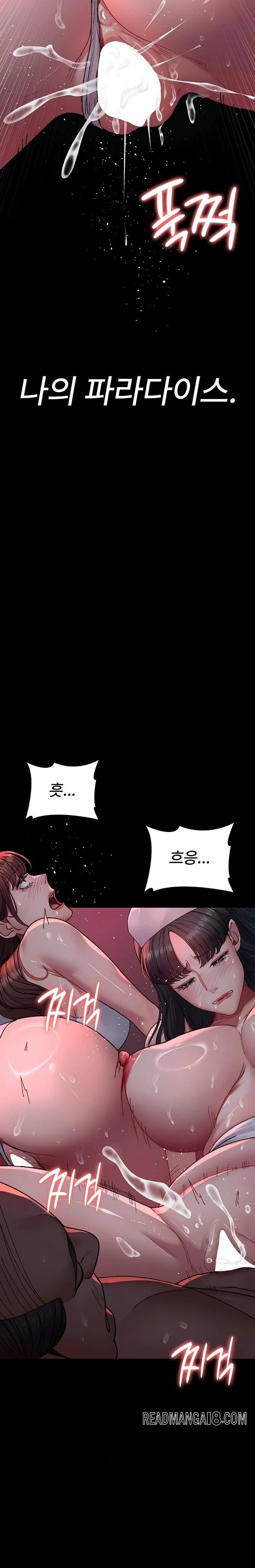 Night Hospital Raw - Chapter 120 Page 29