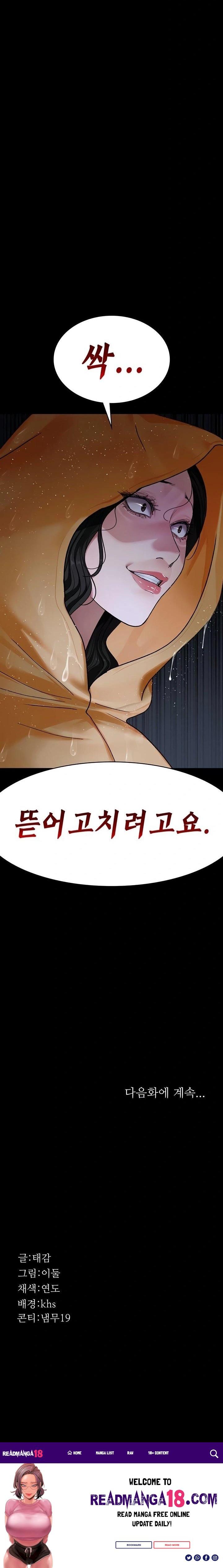Night Hospital Raw - Chapter 120 Page 34