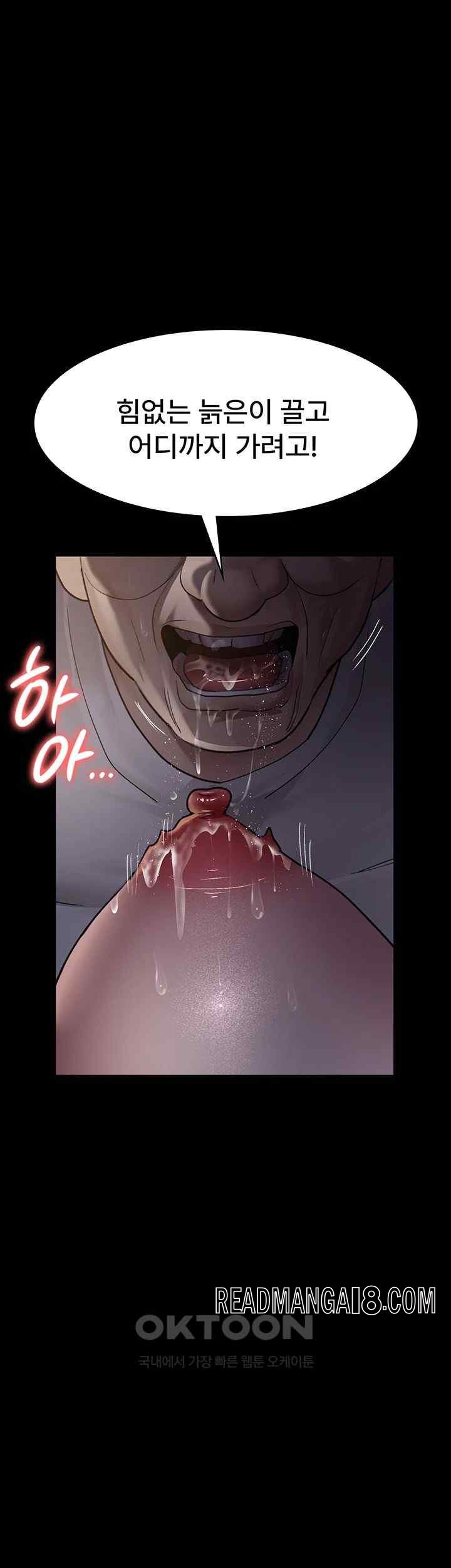 Night Hospital Raw - Chapter 51 Page 42