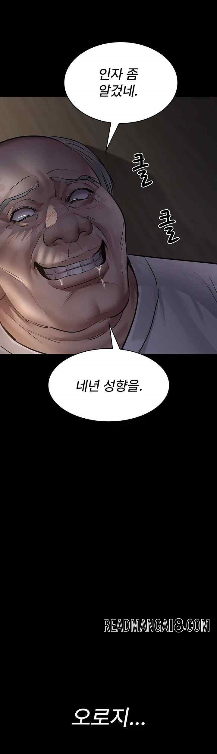 Night Hospital Raw - Chapter 51 Page 66