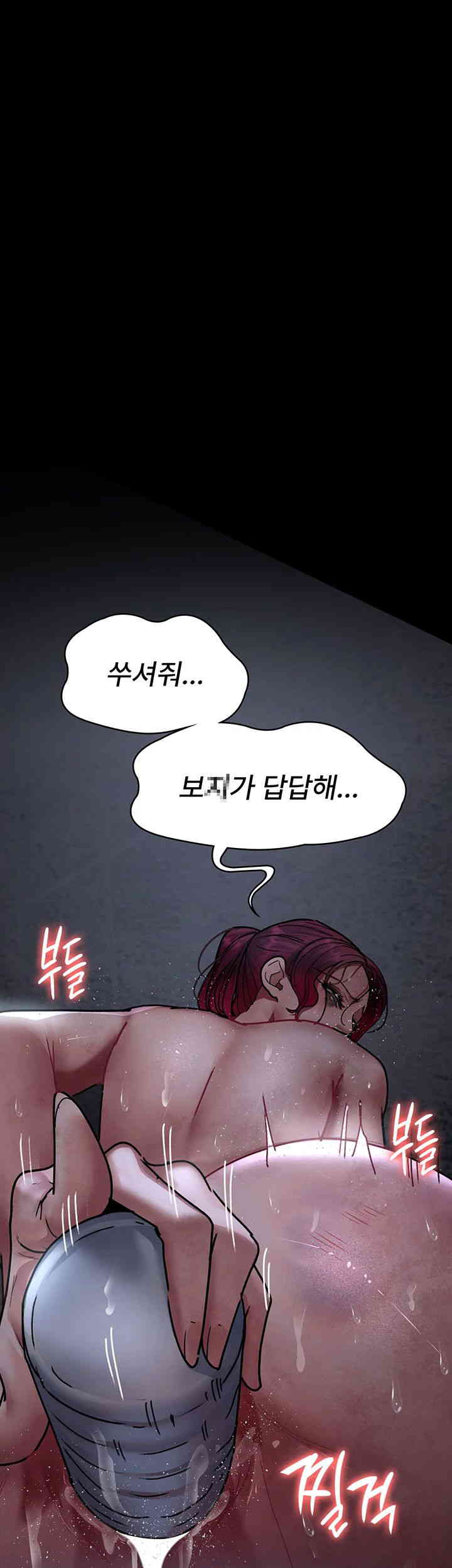 Night Hospital Raw - Chapter 61 Page 67