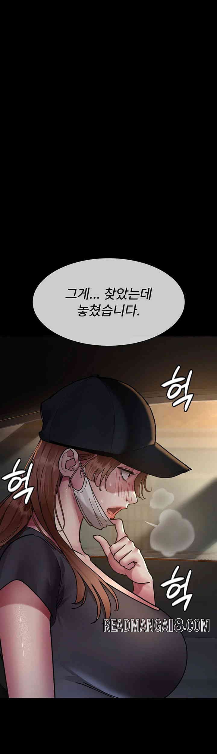 Night Hospital Raw - Chapter 62 Page 44