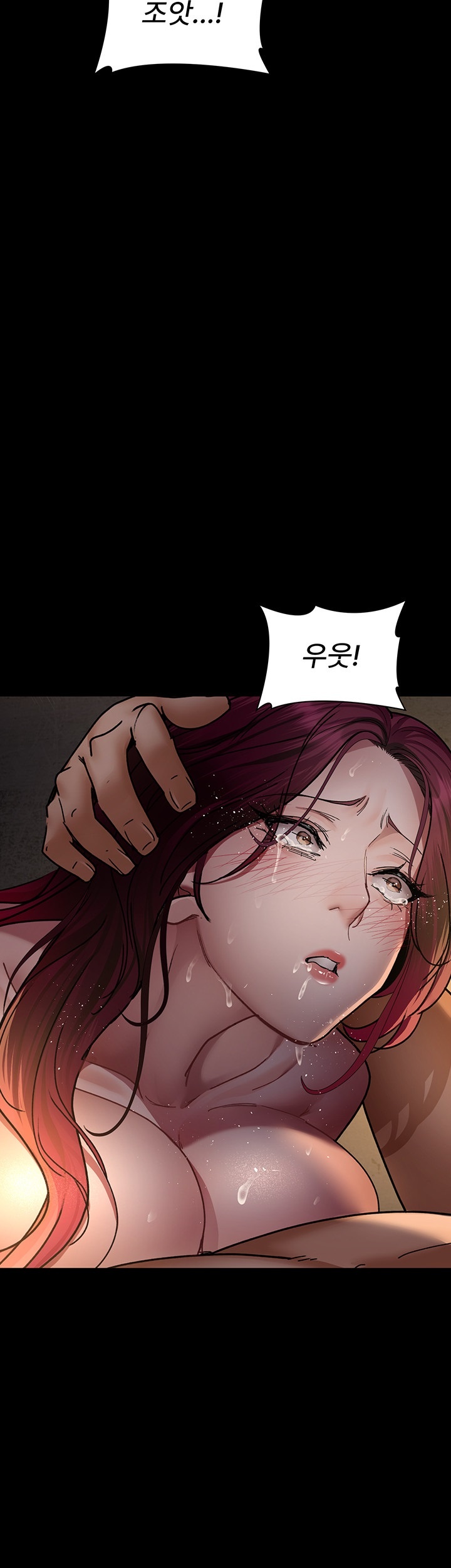 Night Hospital Raw - Chapter 79 Page 40