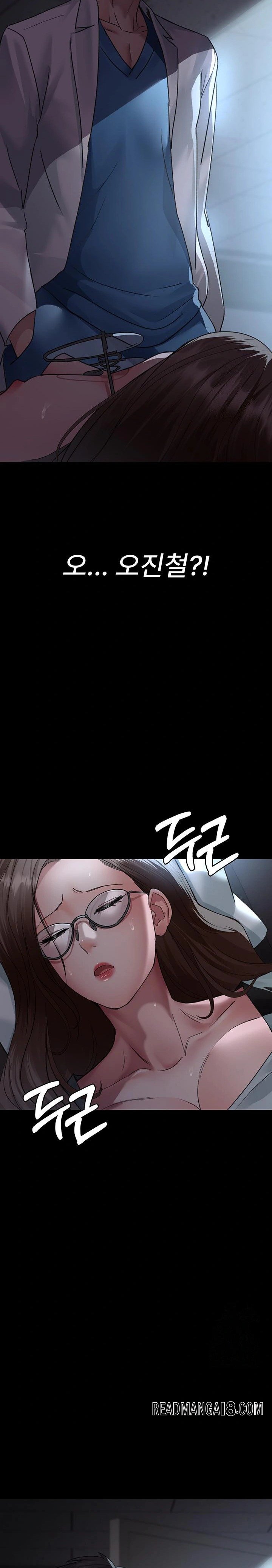 Night Hospital Raw - Chapter 95 Page 14