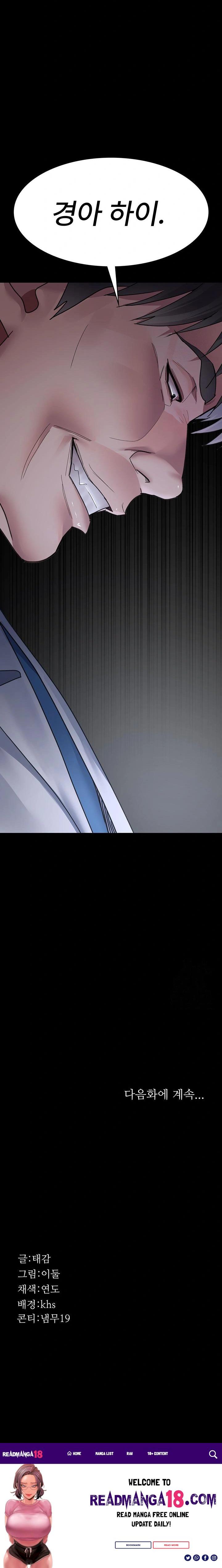 Night Hospital Raw - Chapter 95 Page 34