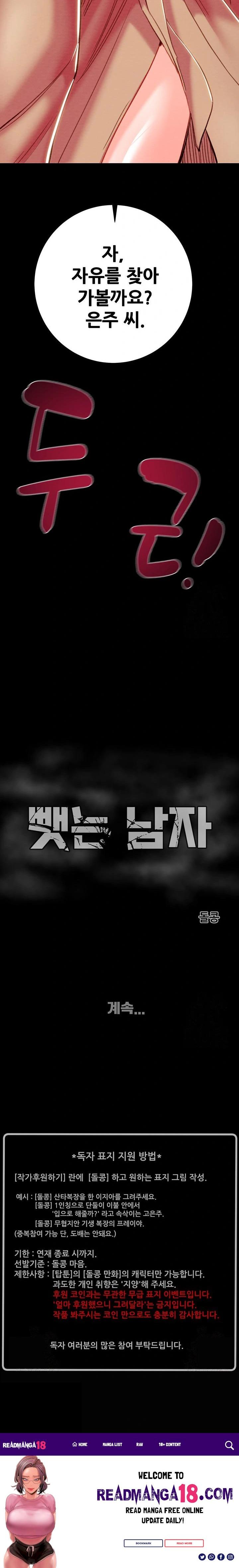The Man Who Devours Raw - Chapter 42 Page 43