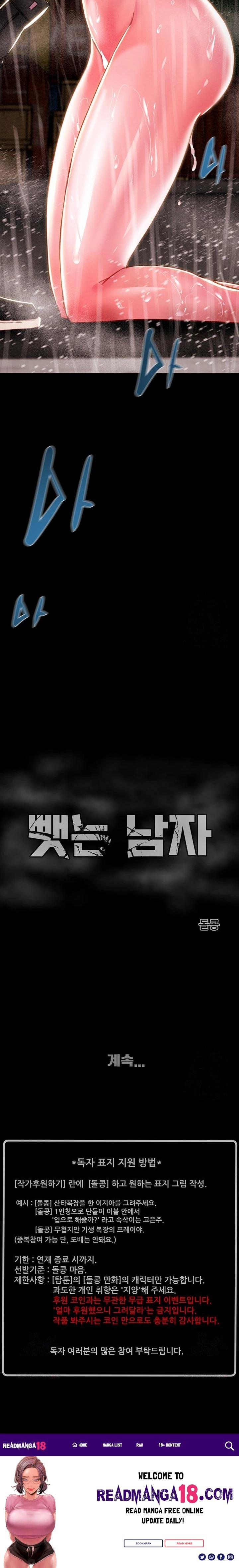 The Man Who Devours Raw - Chapter 48 Page 38