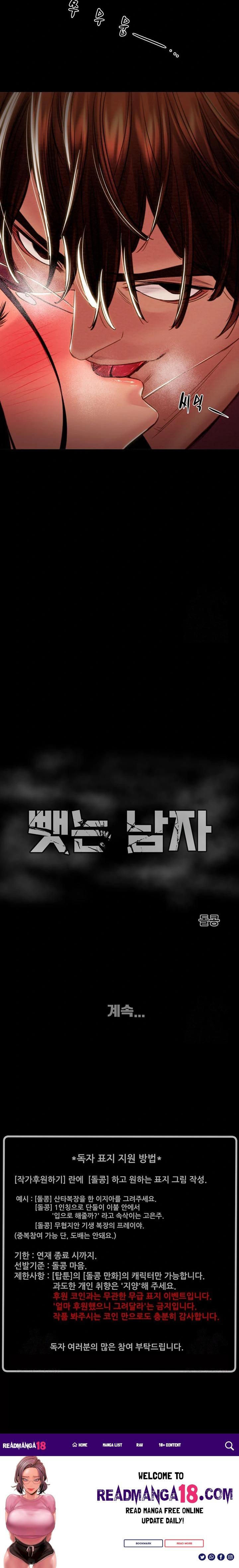The Man Who Devours Raw - Chapter 50 Page 49