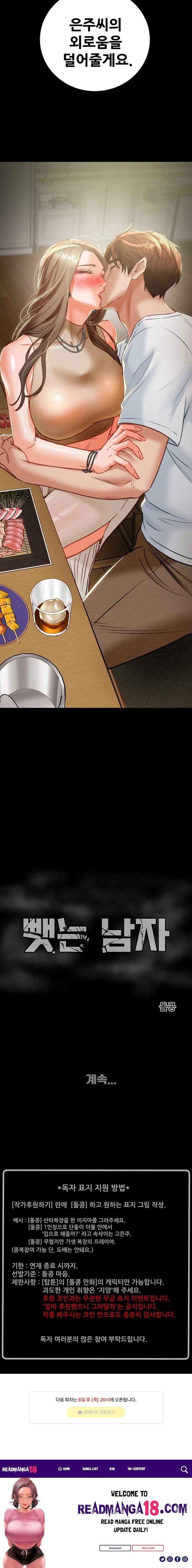 The Man Who Devours Raw - Chapter 9 Page 44