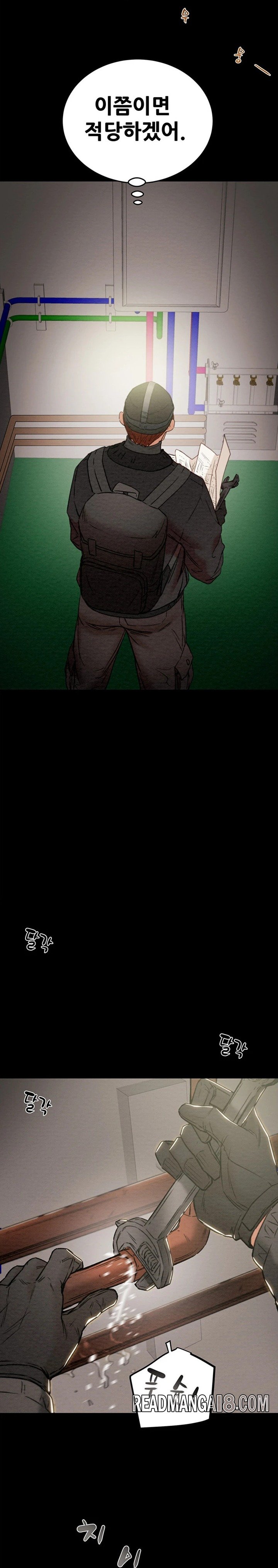 The Man Who Devours Raw - Chapter 9 Page 6