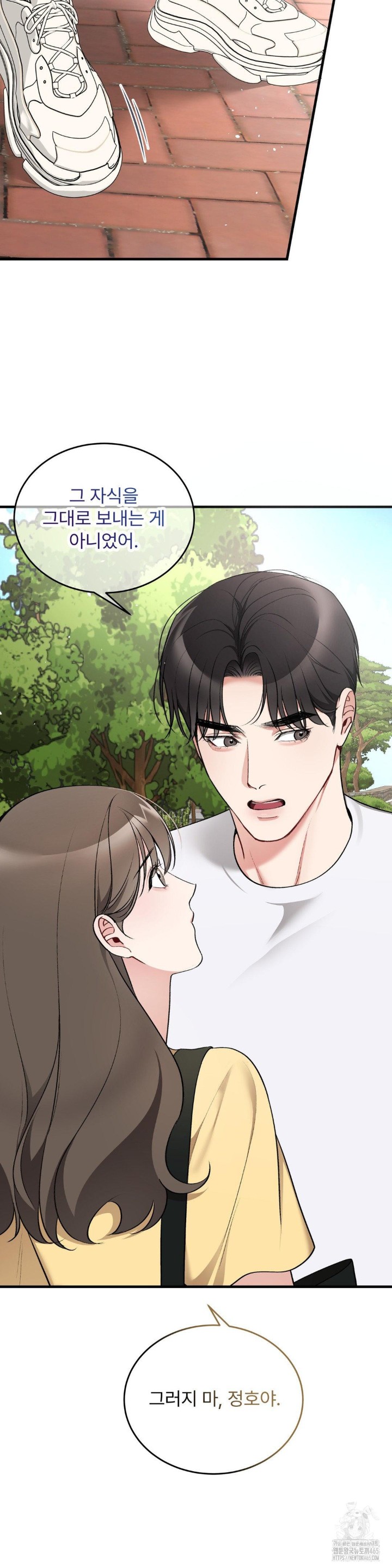 Can I Touch You? Raw - Chapter 23 Page 27