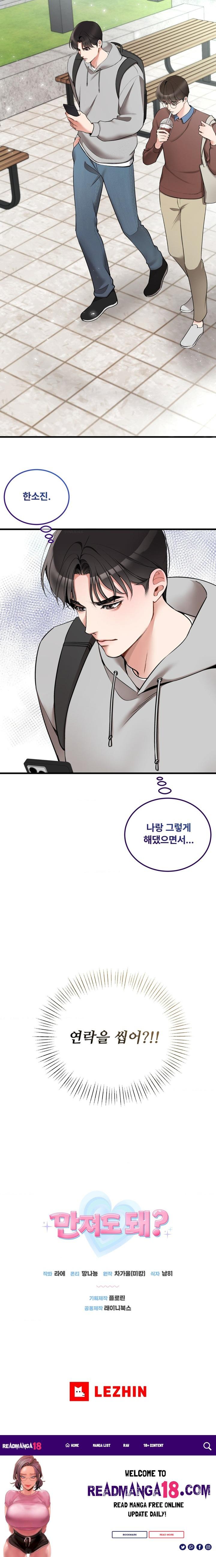 Can I Touch You? Raw - Chapter 6 Page 24