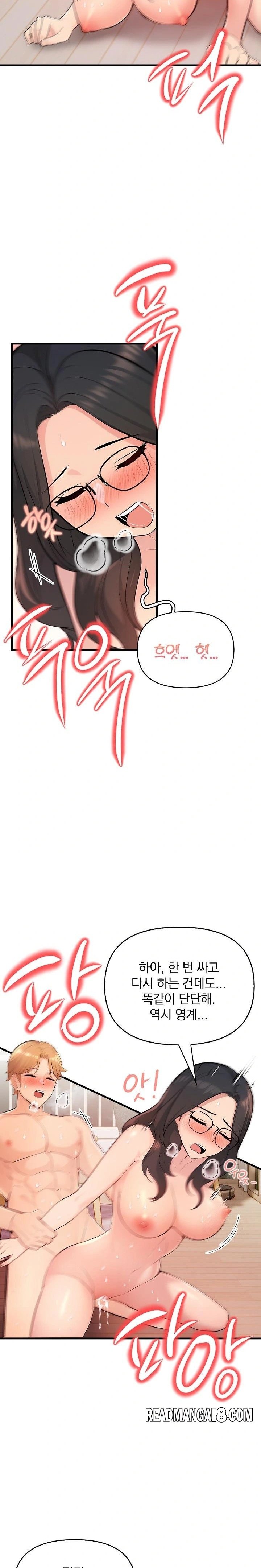 Guesthouse Johnson and Missy Manager Raw - Chapter 12 Page 4