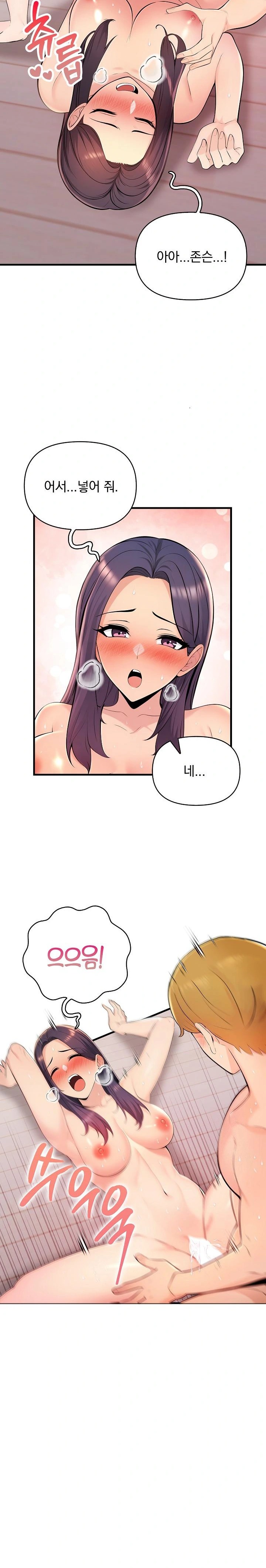 Guesthouse Johnson and Missy Manager Raw - Chapter 13 Page 7