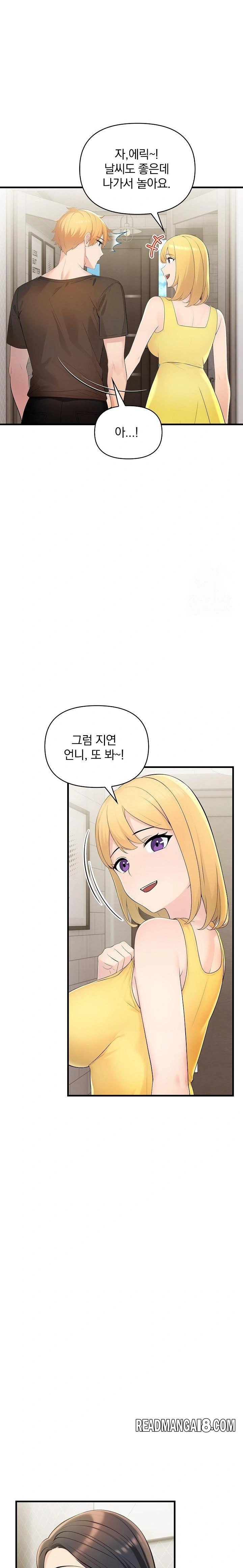 Guesthouse Johnson and Missy Manager Raw - Chapter 9 Page 13